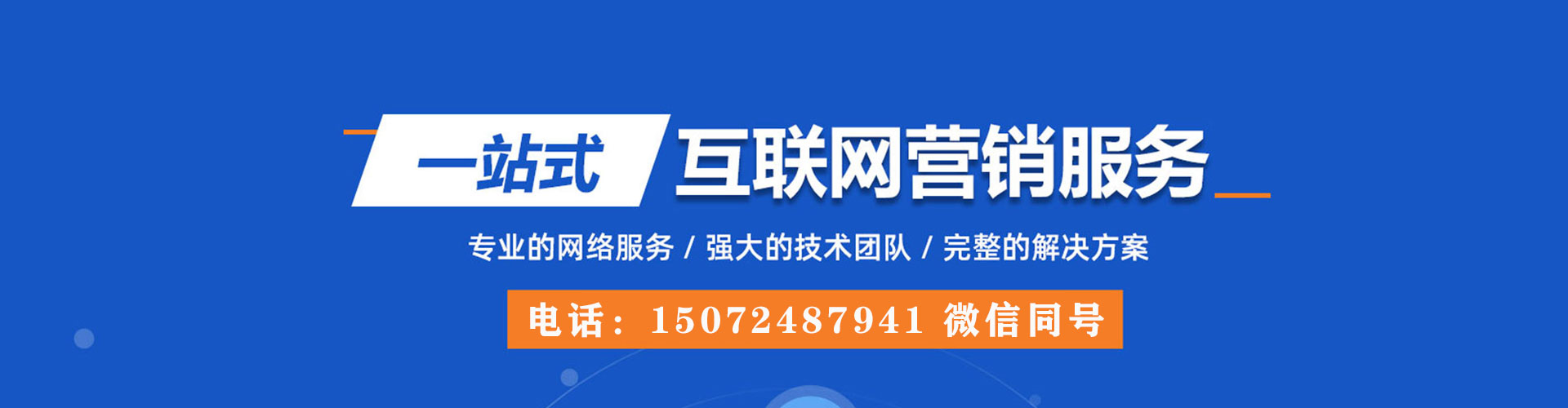 道外百度推广开户